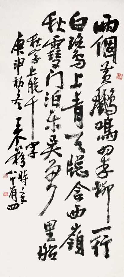 王个簃 书法 立轴